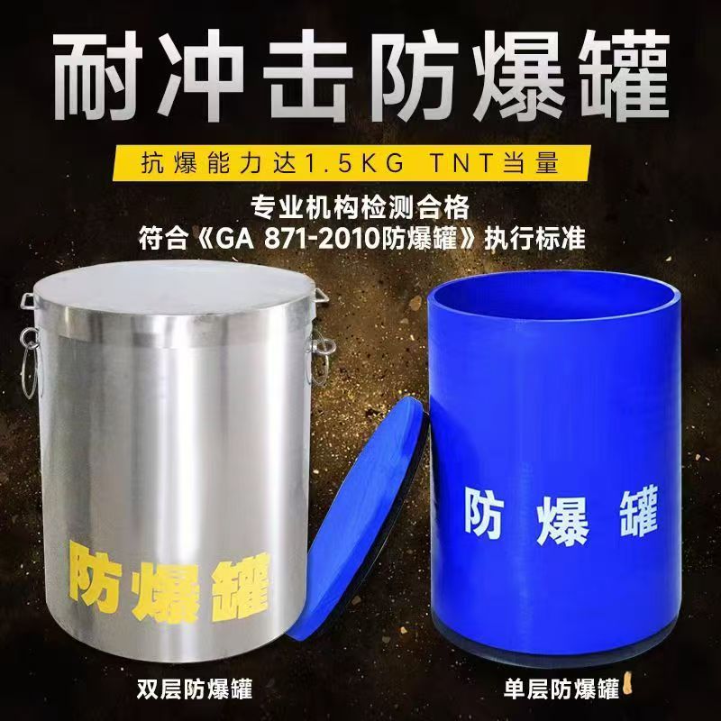 雨花耐冲击防爆罐的核心应用场景解析
