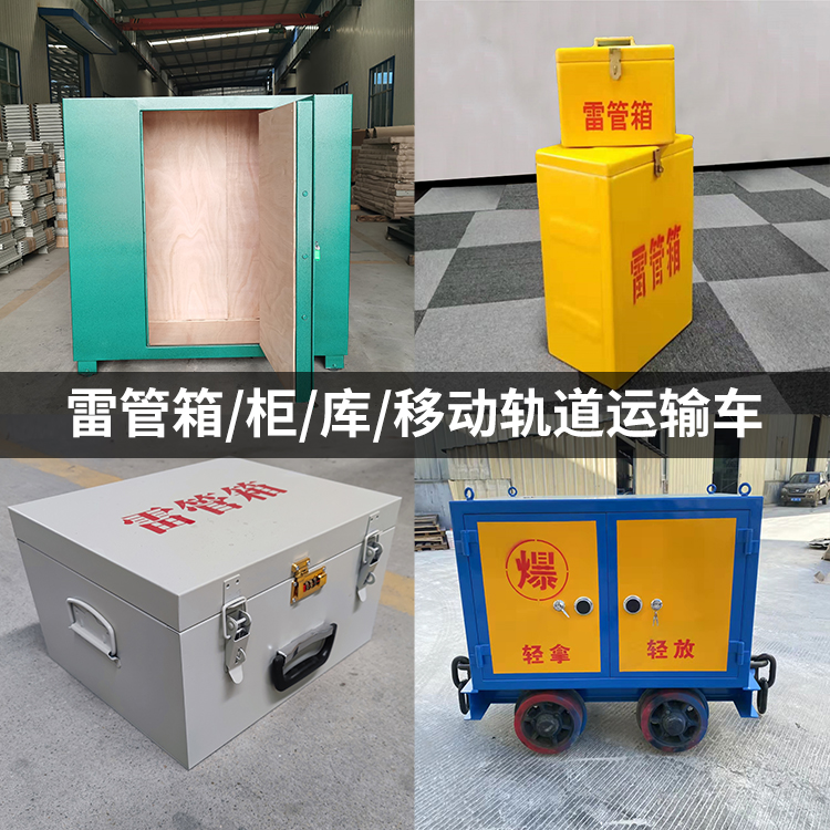 雨花火工品存放箱的种类与核心优点全解析
